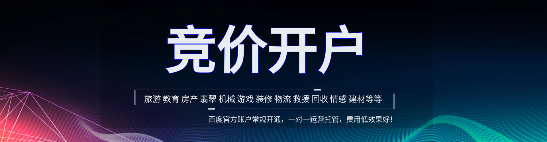 顺德百度推广代理