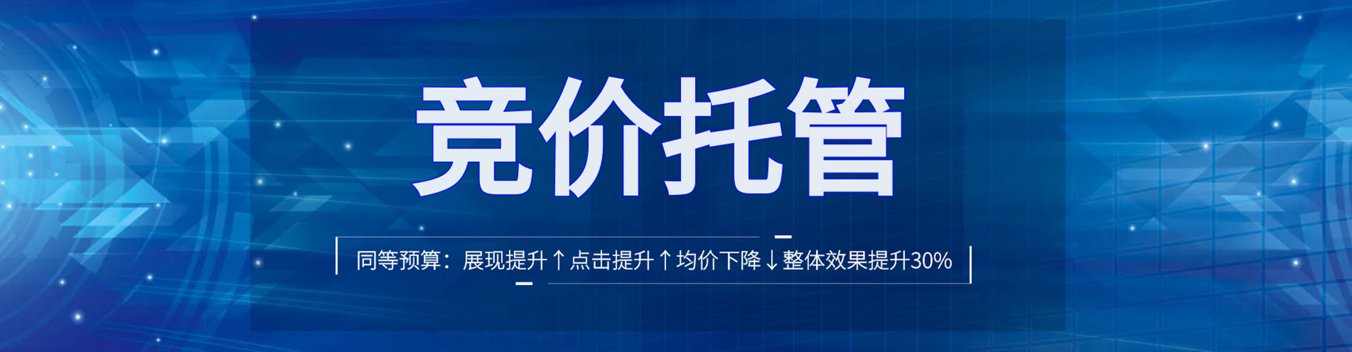 顺德百度竞价广告